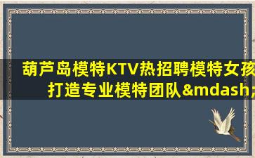 甘肃KTV招聘